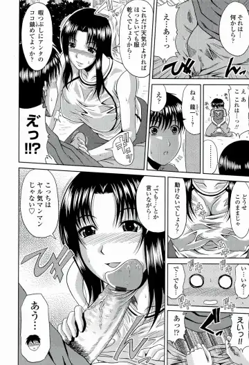 [Kai Hiroyuki] Manatsu no Hanazono ~Oba + Shimai Ohame H~ Fhentai - Page 30