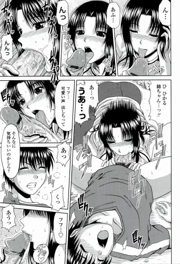 [Kai Hiroyuki] Manatsu no Hanazono ~Oba + Shimai Ohame H~ Fhentai - Page 31