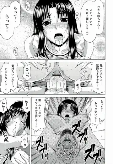 [Kai Hiroyuki] Manatsu no Hanazono ~Oba + Shimai Ohame H~ Fhentai - Page 39