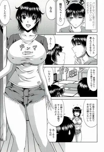 [Kai Hiroyuki] Manatsu no Hanazono ~Oba + Shimai Ohame H~ Fhentai - Page 49