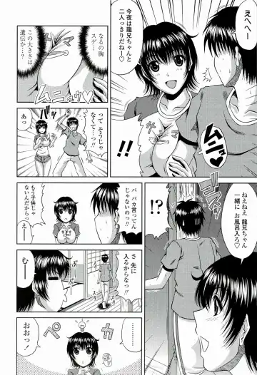[Kai Hiroyuki] Manatsu no Hanazono ~Oba + Shimai Ohame H~ Fhentai - Page 50