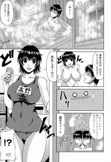 [Kai Hiroyuki] Manatsu no Hanazono ~Oba + Shimai Ohame H~ Fhentai - Page 51