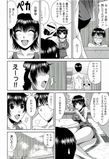 [Kai Hiroyuki] Manatsu no Hanazono ~Oba + Shimai Ohame H~ Fhentai - Page 52