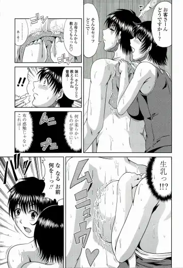 [Kai Hiroyuki] Manatsu no Hanazono ~Oba + Shimai Ohame H~ Fhentai - Page 53