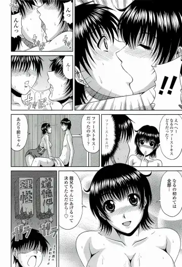 [Kai Hiroyuki] Manatsu no Hanazono ~Oba + Shimai Ohame H~ Fhentai - Page 54