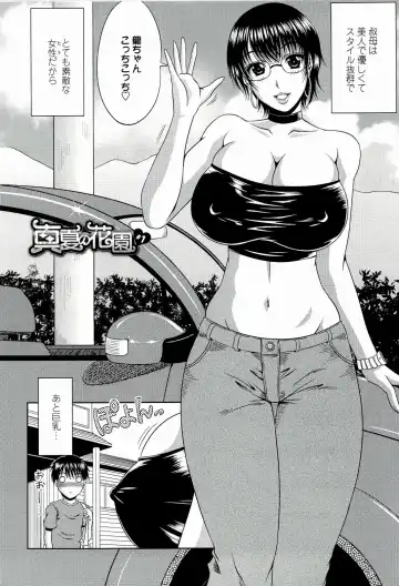 [Kai Hiroyuki] Manatsu no Hanazono ~Oba + Shimai Ohame H~ Fhentai - Page 6