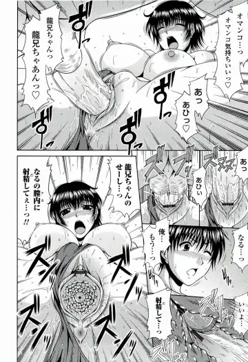 [Kai Hiroyuki] Manatsu no Hanazono ~Oba + Shimai Ohame H~ Fhentai - Page 62