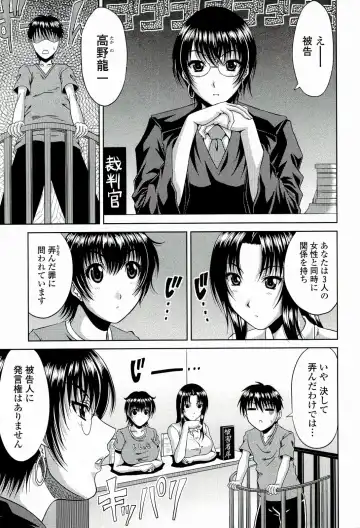 [Kai Hiroyuki] Manatsu no Hanazono ~Oba + Shimai Ohame H~ Fhentai - Page 65