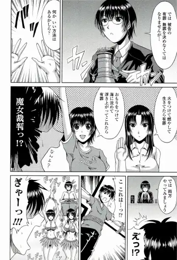 [Kai Hiroyuki] Manatsu no Hanazono ~Oba + Shimai Ohame H~ Fhentai - Page 66