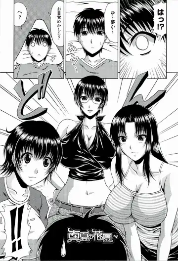 [Kai Hiroyuki] Manatsu no Hanazono ~Oba + Shimai Ohame H~ Fhentai - Page 67