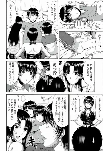 [Kai Hiroyuki] Manatsu no Hanazono ~Oba + Shimai Ohame H~ Fhentai - Page 68