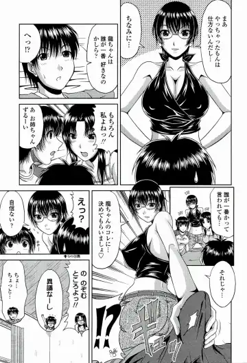 [Kai Hiroyuki] Manatsu no Hanazono ~Oba + Shimai Ohame H~ Fhentai - Page 69