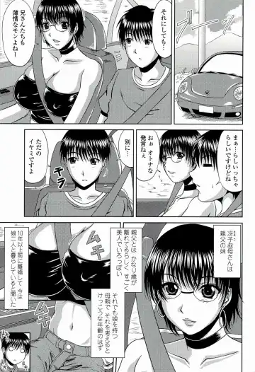[Kai Hiroyuki] Manatsu no Hanazono ~Oba + Shimai Ohame H~ Fhentai - Page 7