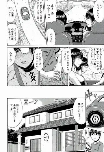 [Kai Hiroyuki] Manatsu no Hanazono ~Oba + Shimai Ohame H~ Fhentai - Page 8