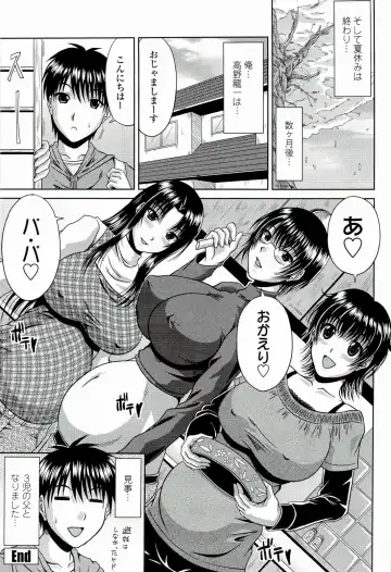 [Kai Hiroyuki] Manatsu no Hanazono ~Oba + Shimai Ohame H~ Fhentai - Page 84