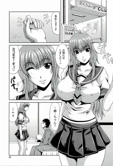[Kai Hiroyuki] Manatsu no Hanazono ~Oba + Shimai Ohame H~ Fhentai - Page 85