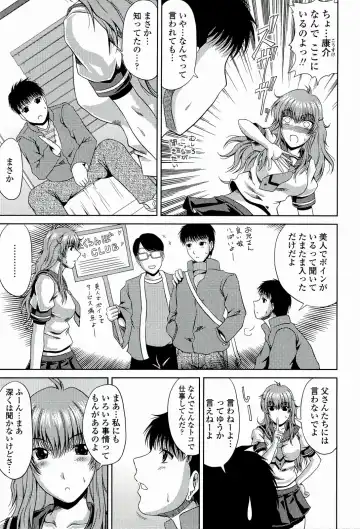 [Kai Hiroyuki] Manatsu no Hanazono ~Oba + Shimai Ohame H~ Fhentai - Page 87