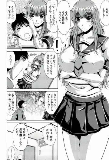 [Kai Hiroyuki] Manatsu no Hanazono ~Oba + Shimai Ohame H~ Fhentai - Page 88
