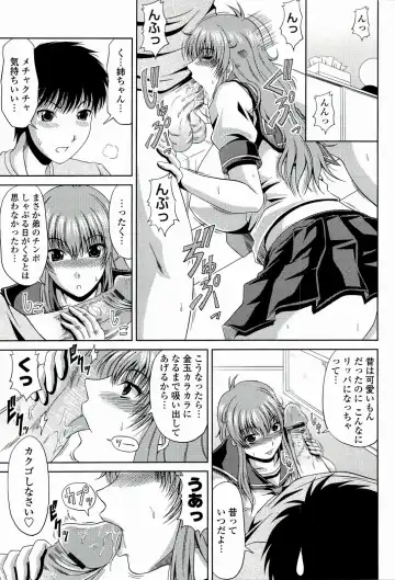 [Kai Hiroyuki] Manatsu no Hanazono ~Oba + Shimai Ohame H~ Fhentai - Page 89