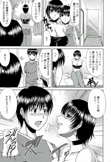 [Kai Hiroyuki] Manatsu no Hanazono ~Oba + Shimai Ohame H~ Fhentai - Page 9