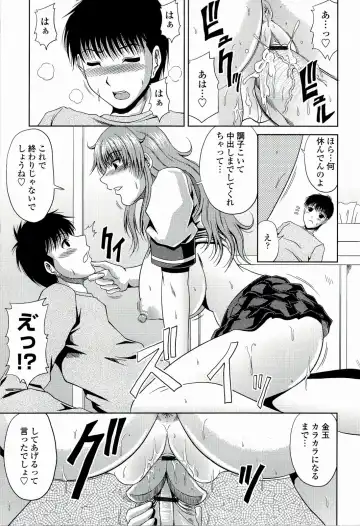 [Kai Hiroyuki] Manatsu no Hanazono ~Oba + Shimai Ohame H~ Fhentai - Page 99