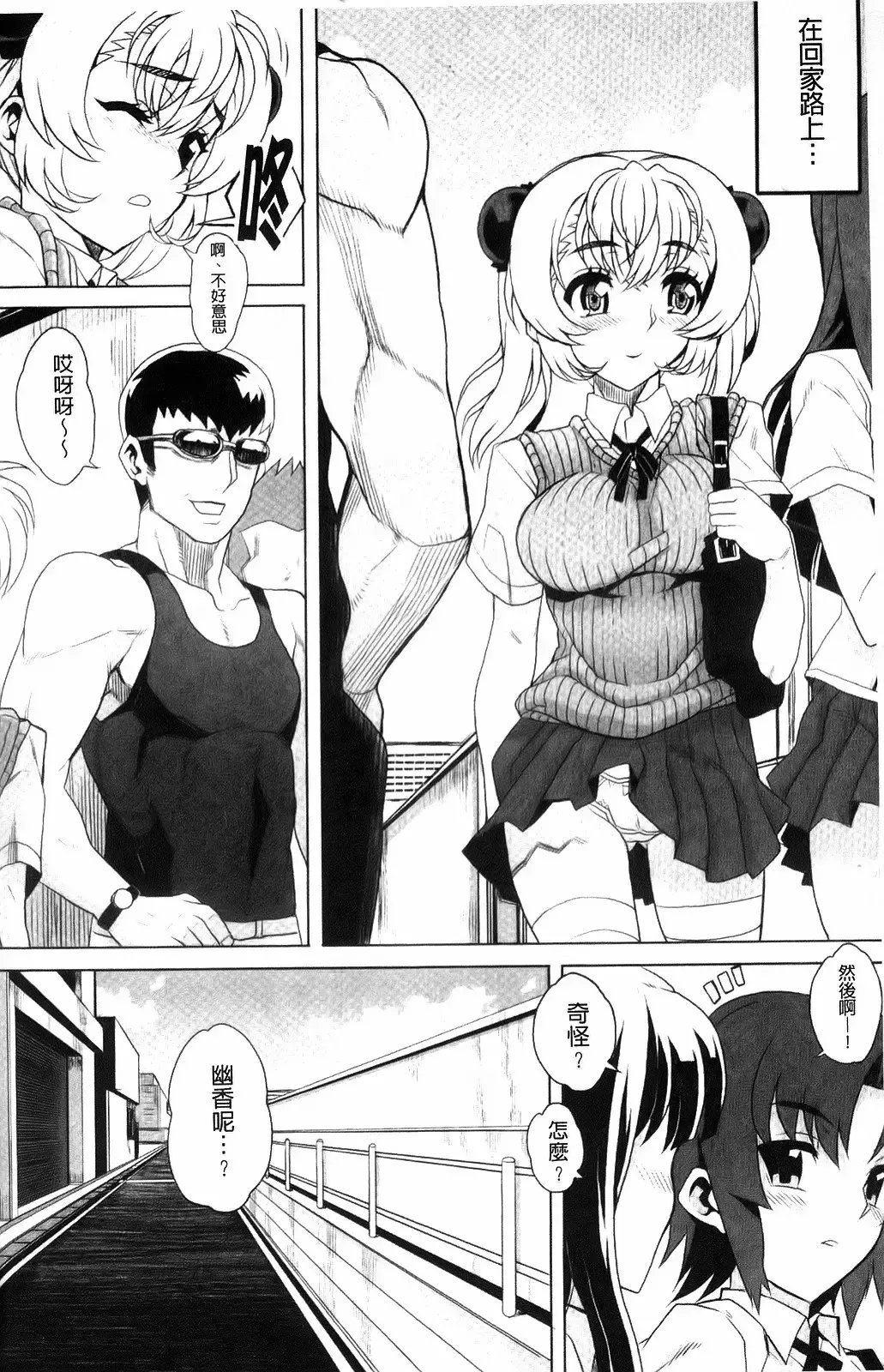 [Carn] Dere Nochi Torare Fhentai - Page 182