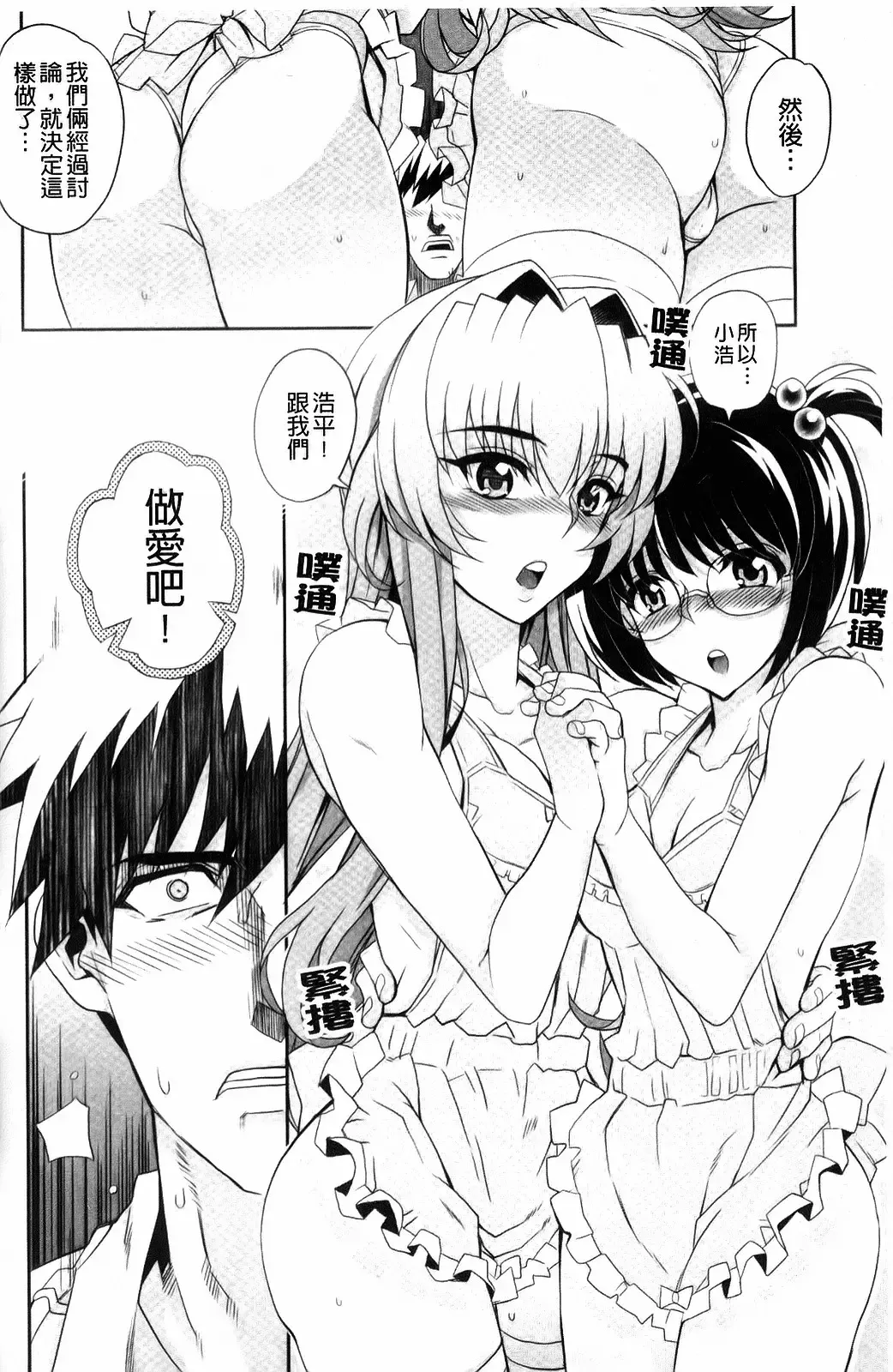 [Carn] Dere Nochi Torare Fhentai - Page 40