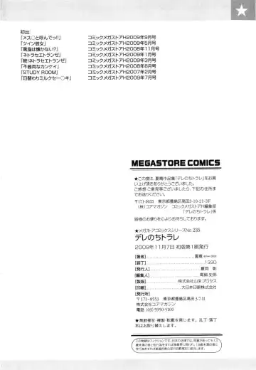 [Carn] Dere Nochi Torare Fhentai - Page 202