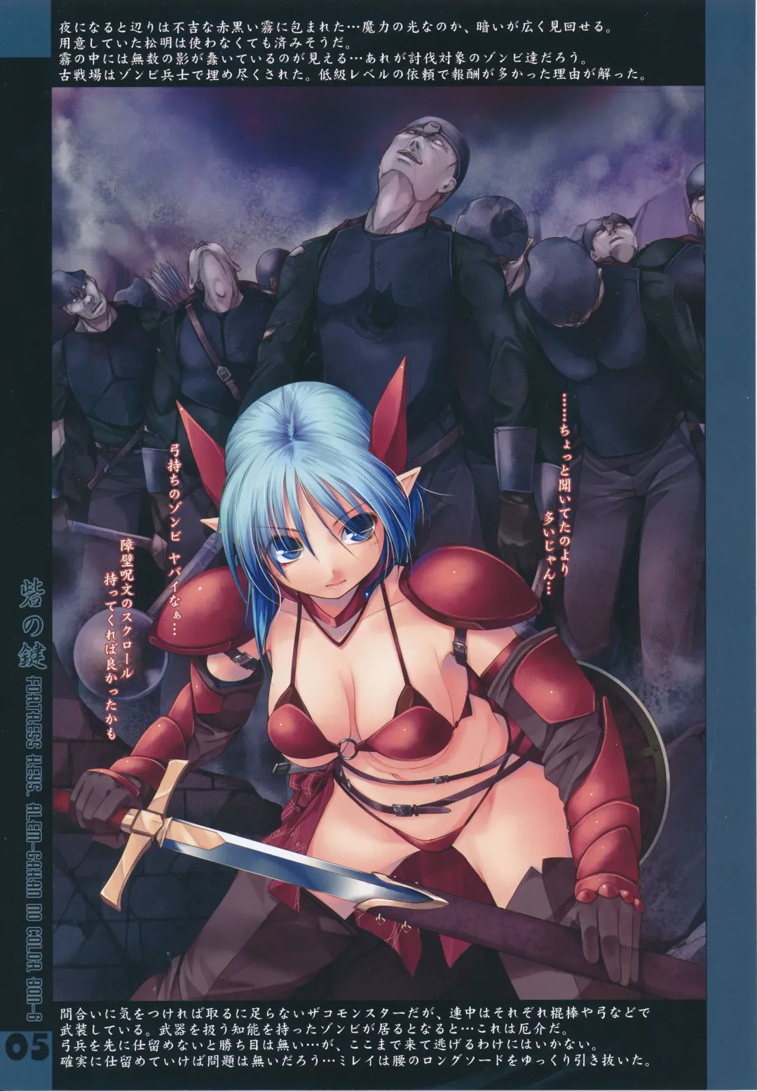 [Kirishima Satoshi] Toride no Kagi Fhentai - Page 5