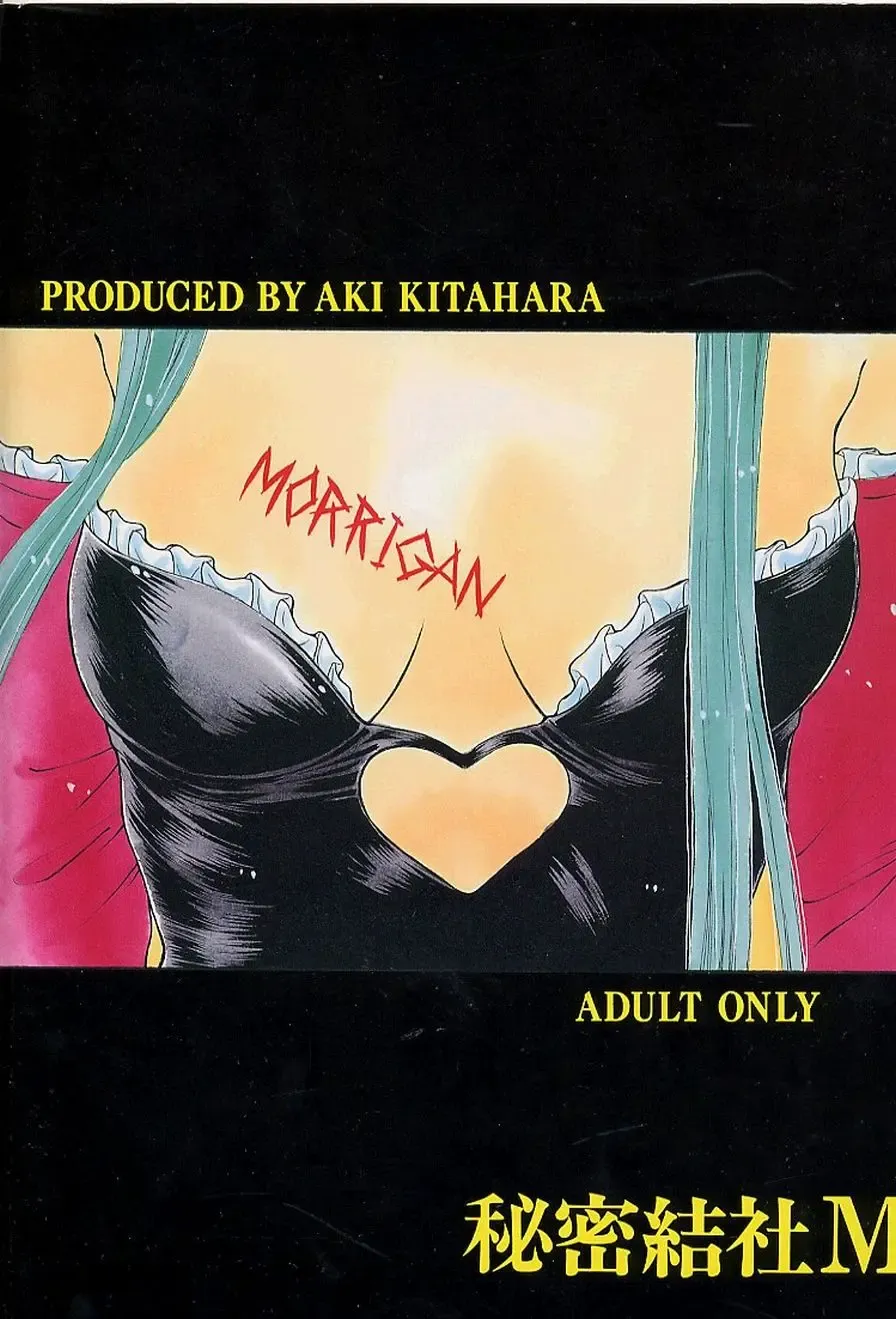 [Kitahara Aki] Gesshoku Fhentai - Page 23