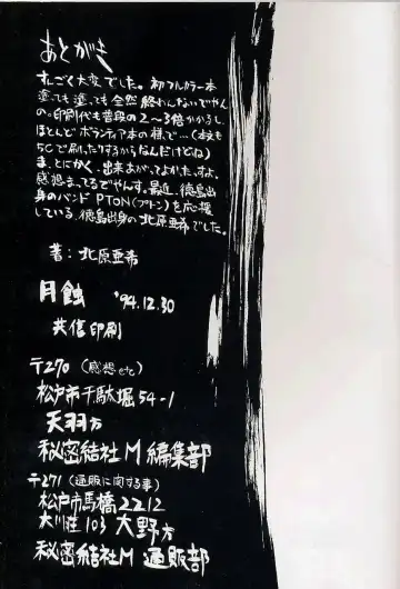 [Kitahara Aki] Gesshoku Fhentai - Page 22