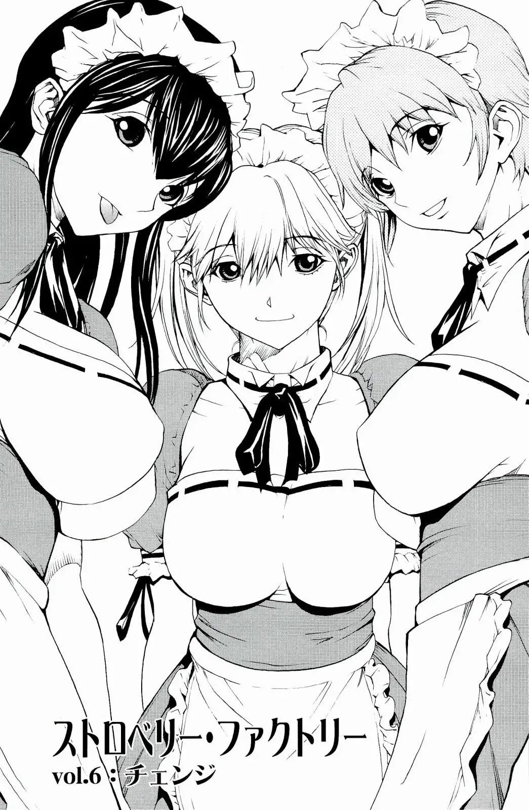 [Okawari] Strawberry Factory Fhentai - Page 118