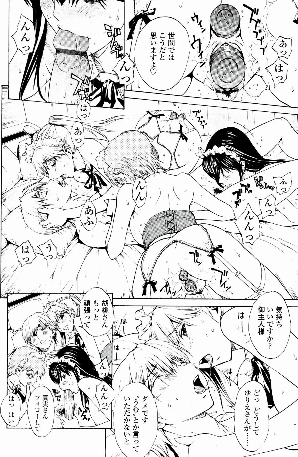 [Okawari] Strawberry Factory Fhentai - Page 123