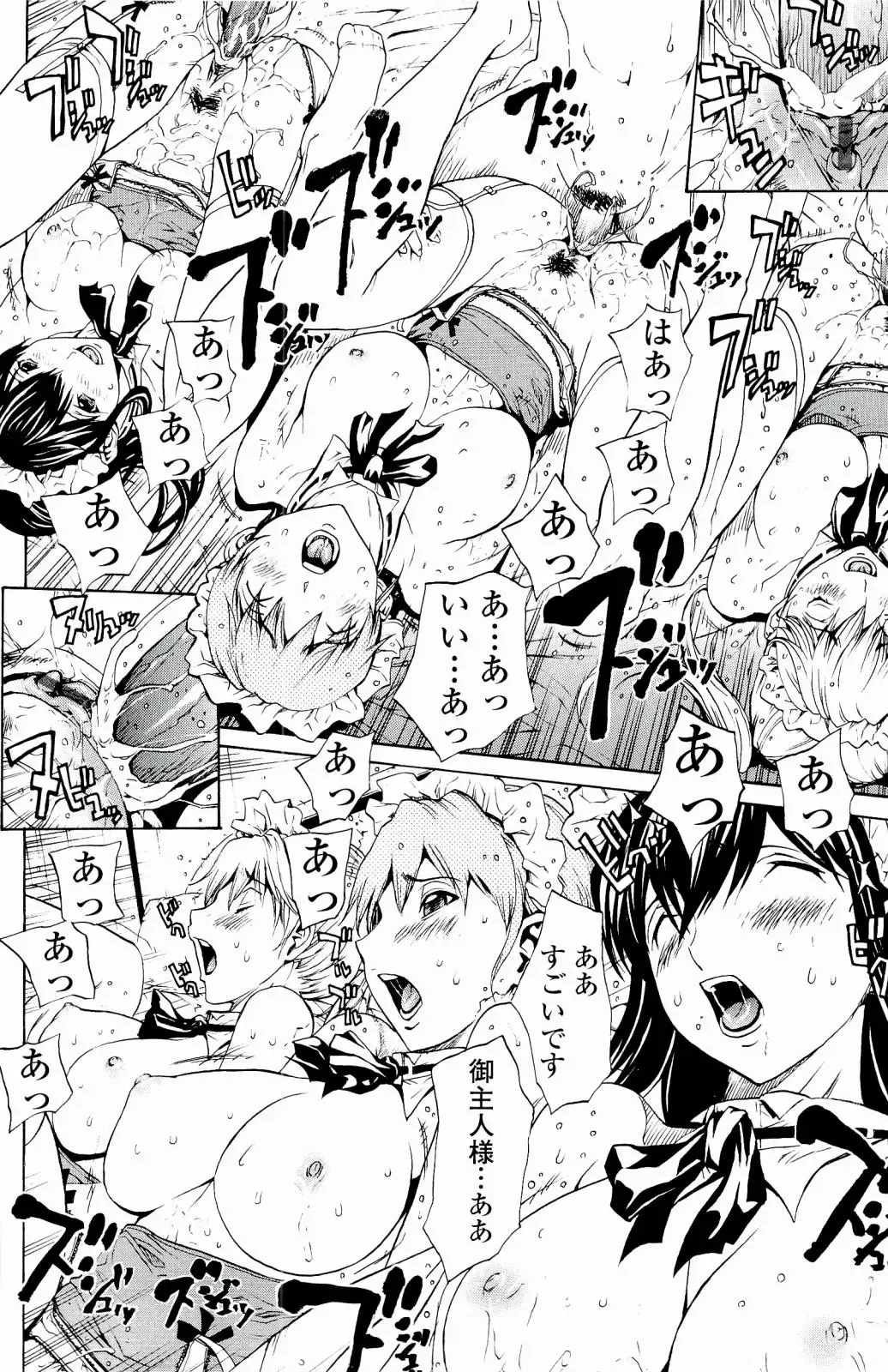 [Okawari] Strawberry Factory Fhentai - Page 129