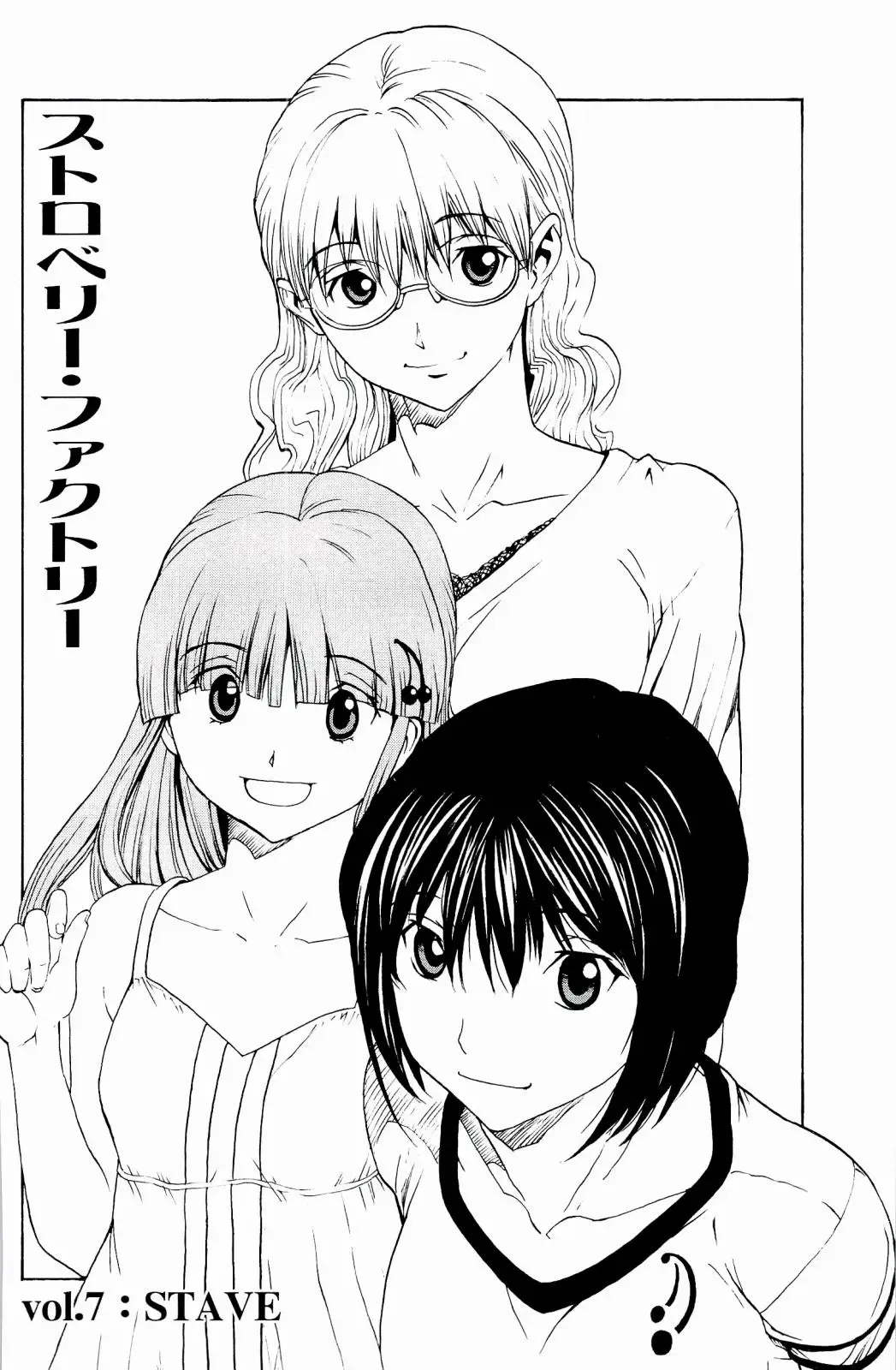 [Okawari] Strawberry Factory Fhentai - Page 135