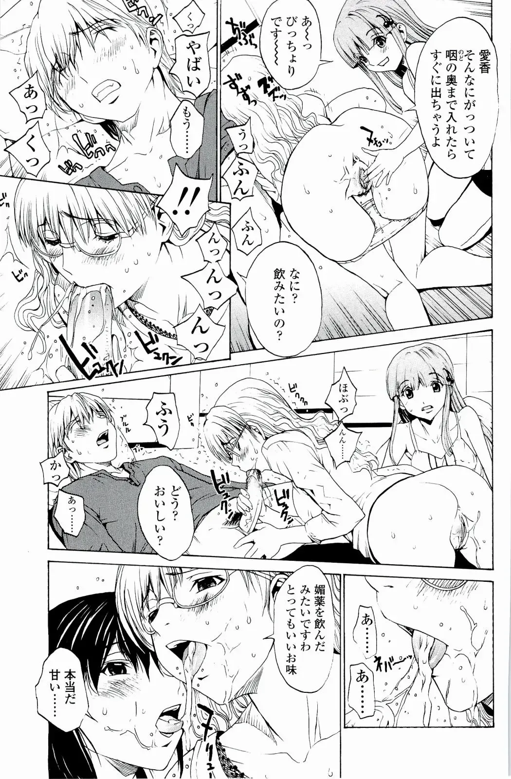 [Okawari] Strawberry Factory Fhentai - Page 140