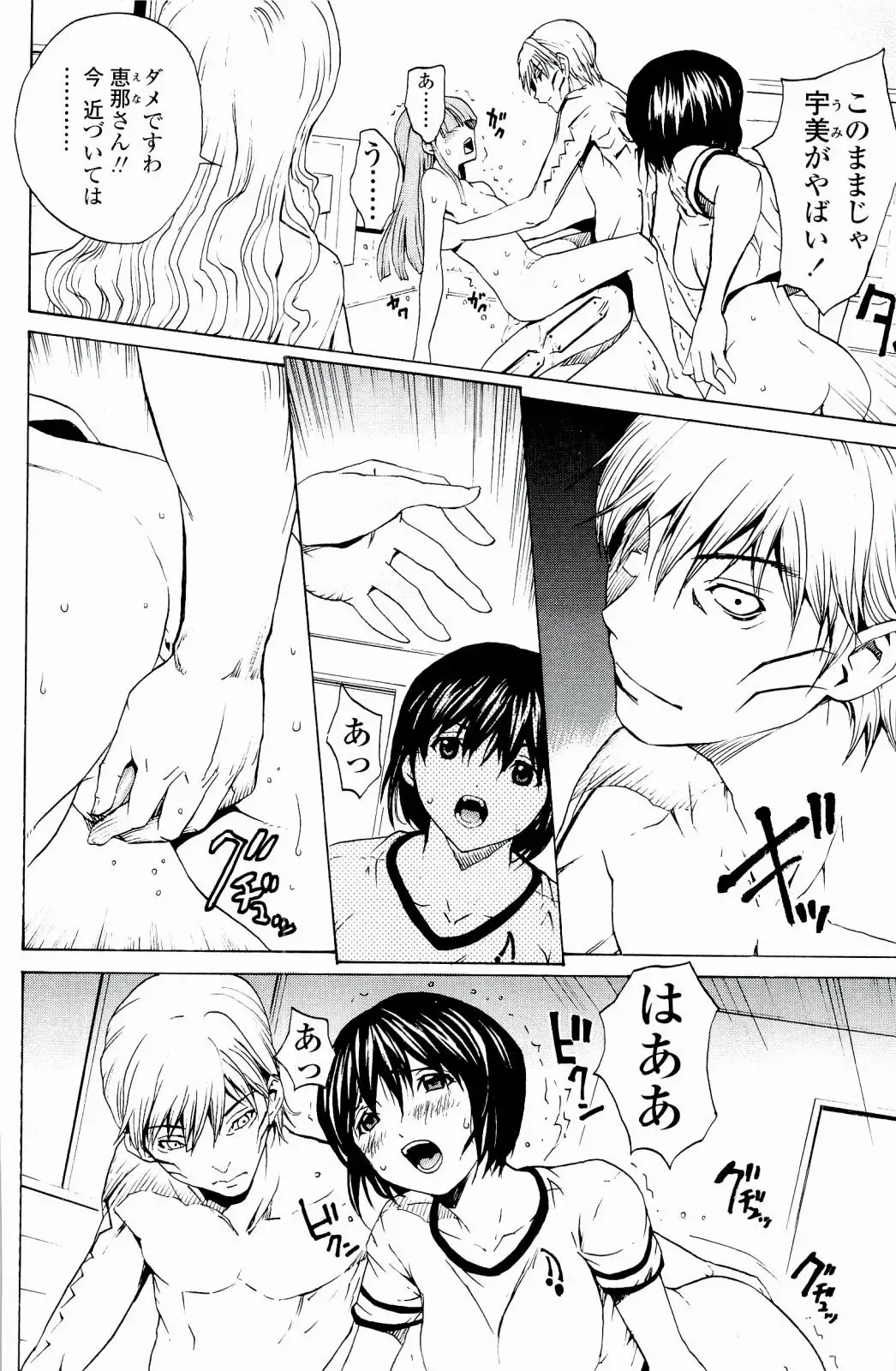 [Okawari] Strawberry Factory Fhentai - Page 161