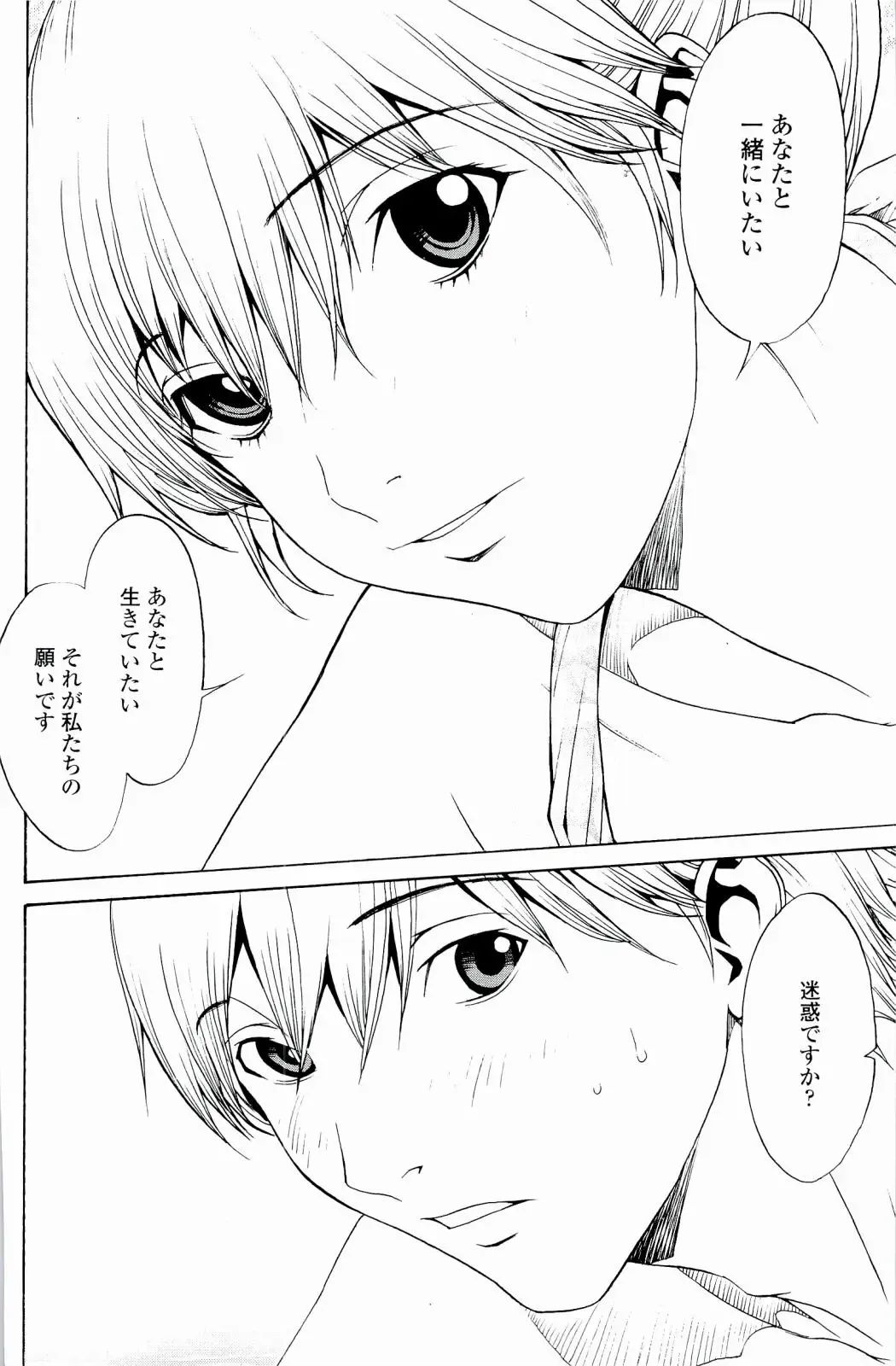 [Okawari] Strawberry Factory Fhentai - Page 179