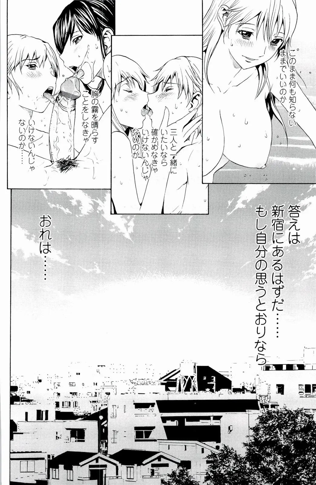 [Okawari] Strawberry Factory Fhentai - Page 189