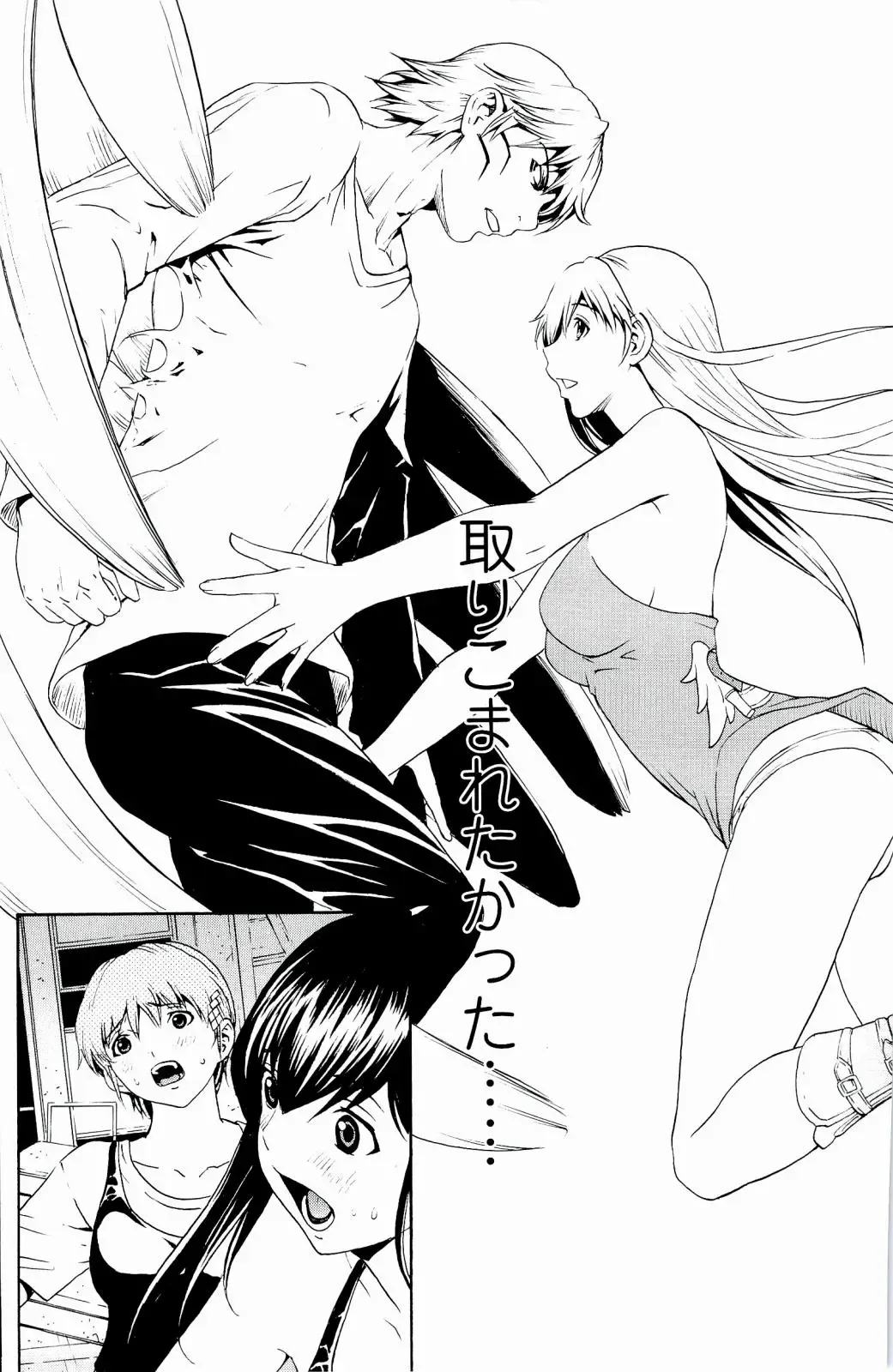 [Okawari] Strawberry Factory Fhentai - Page 194