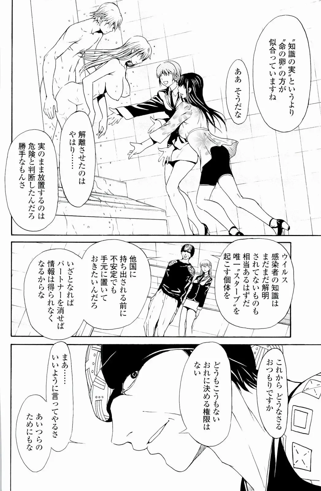 [Okawari] Strawberry Factory Fhentai - Page 201