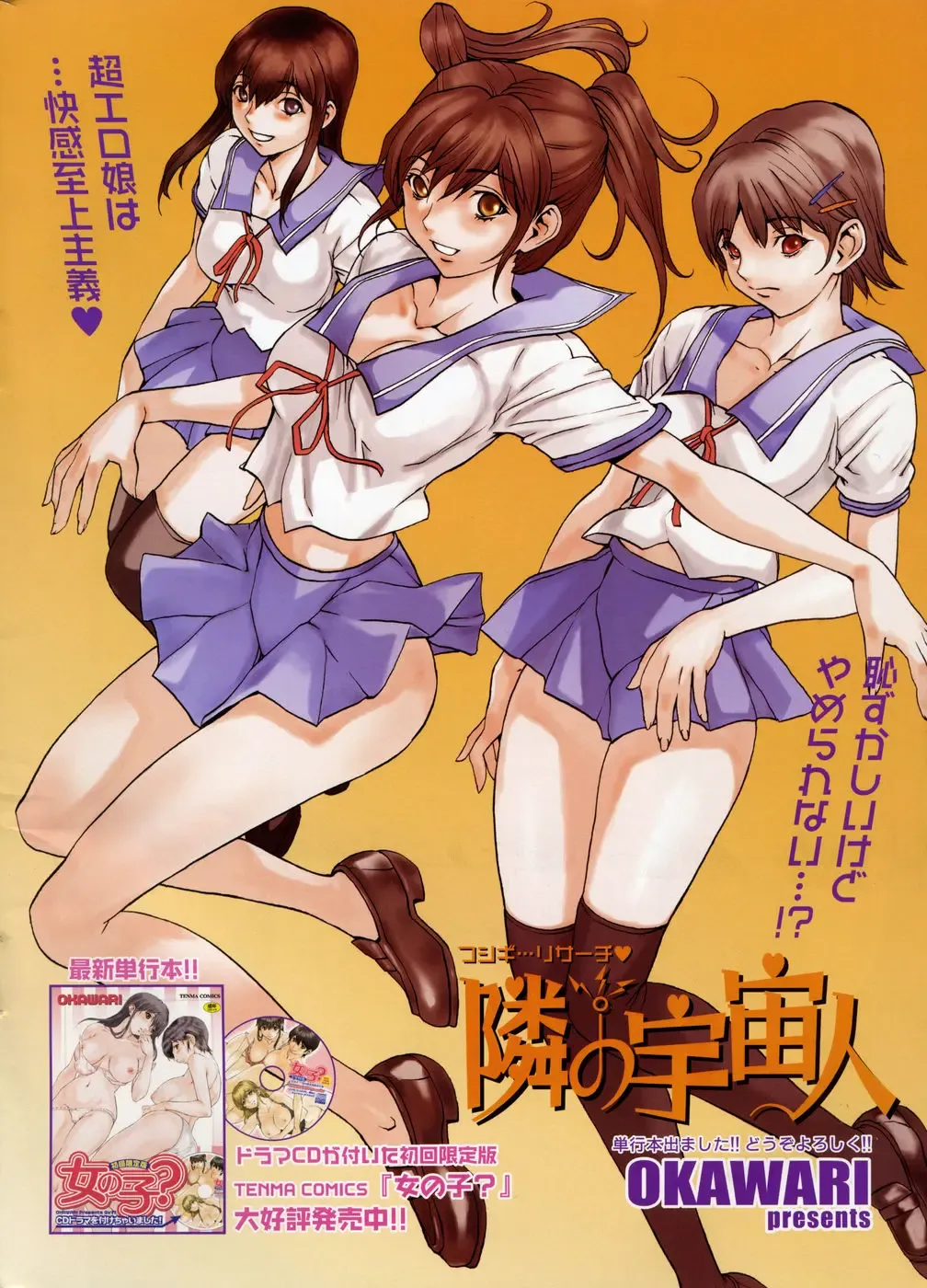 [Okawari] Strawberry Factory Fhentai - Page 209