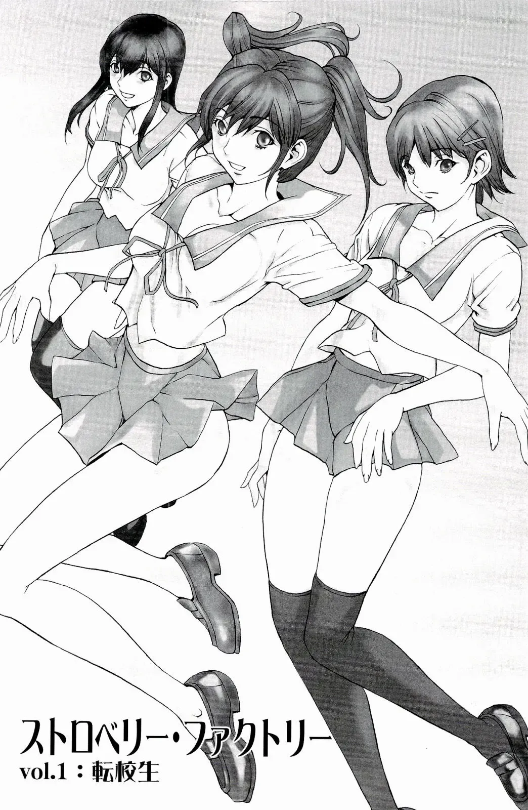 [Okawari] Strawberry Factory Fhentai - Page 33