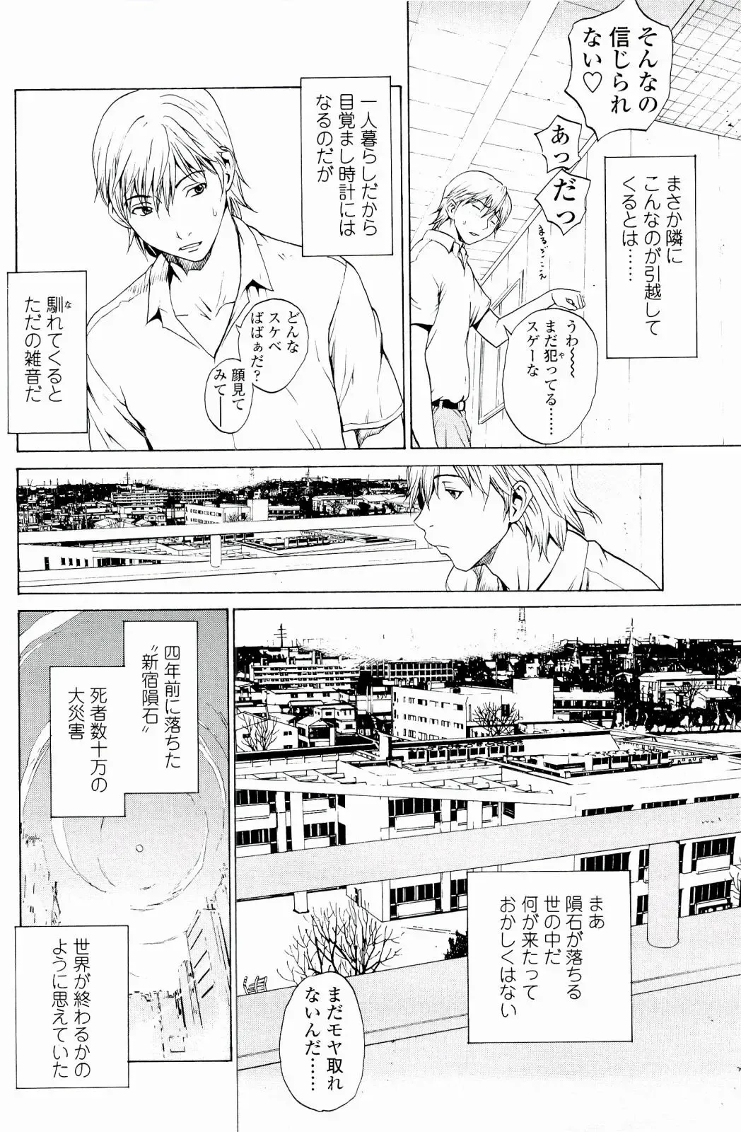 [Okawari] Strawberry Factory Fhentai - Page 39