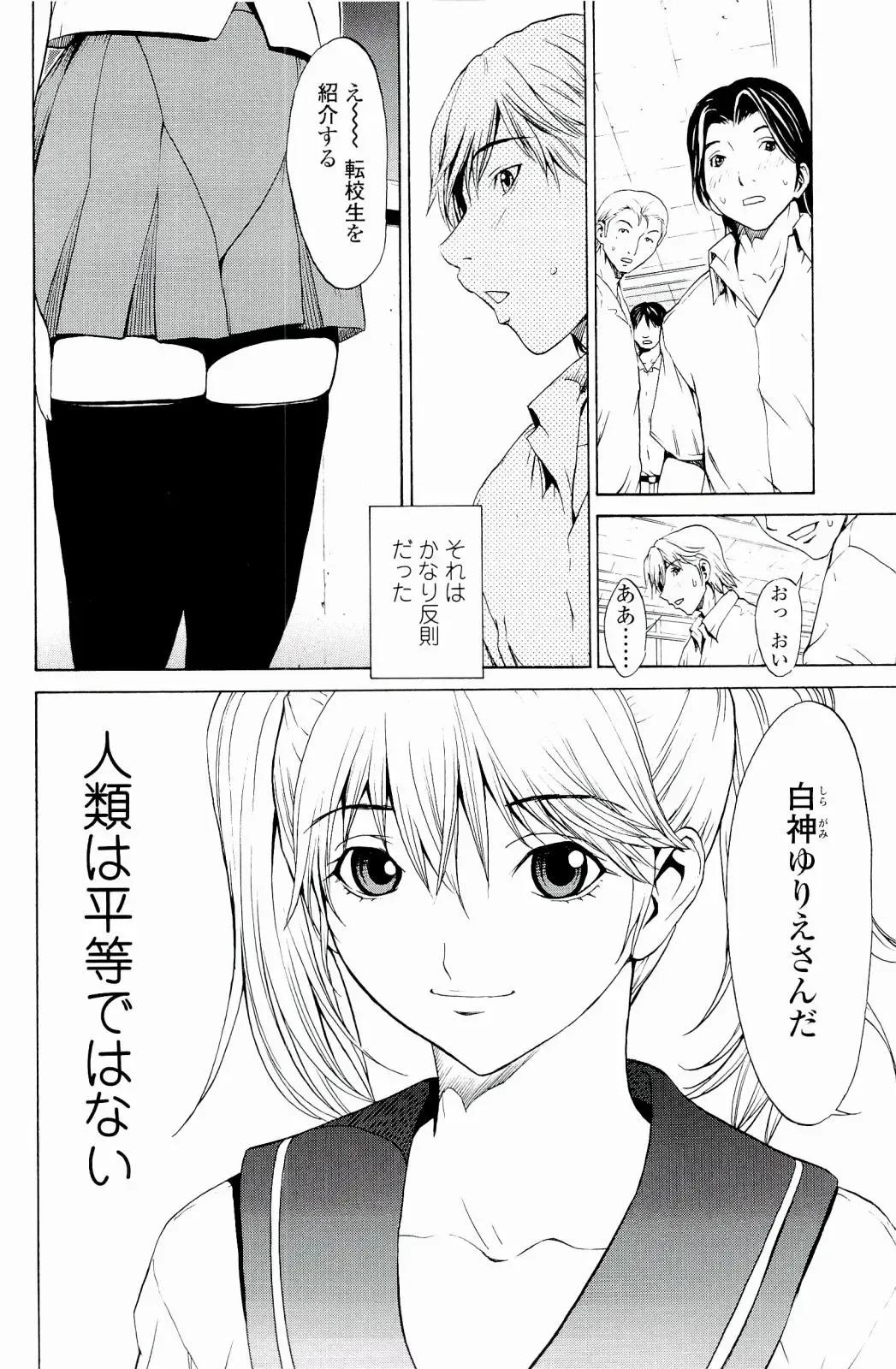 [Okawari] Strawberry Factory Fhentai - Page 41