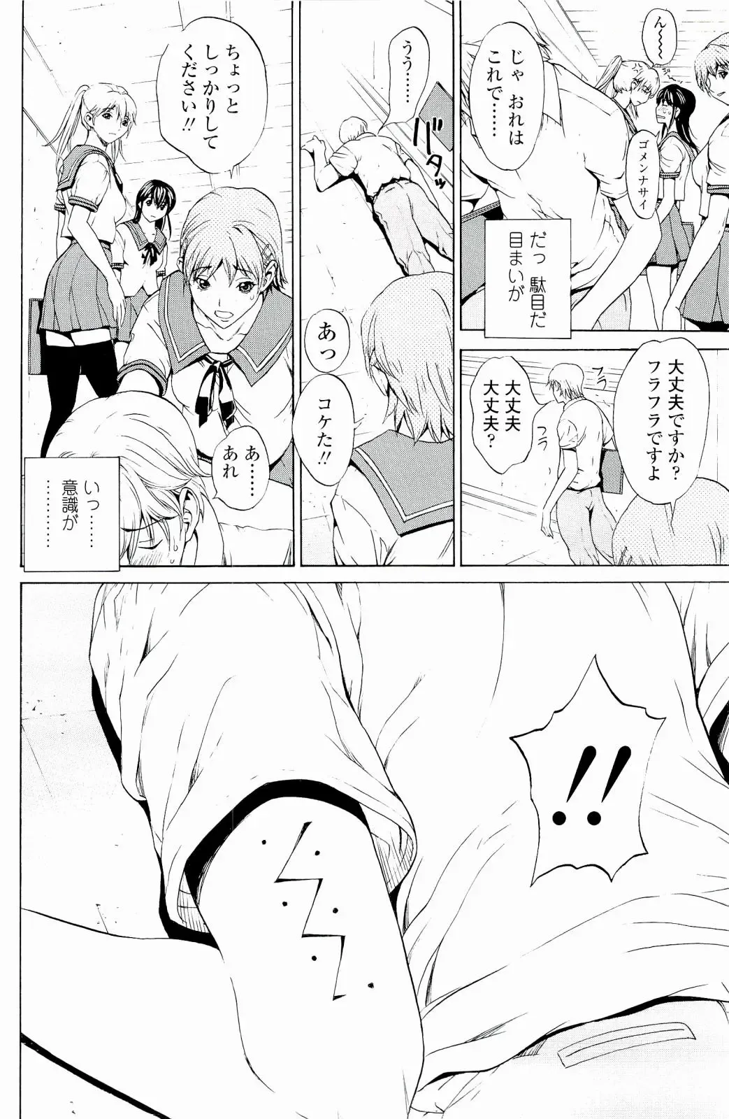 [Okawari] Strawberry Factory Fhentai - Page 49