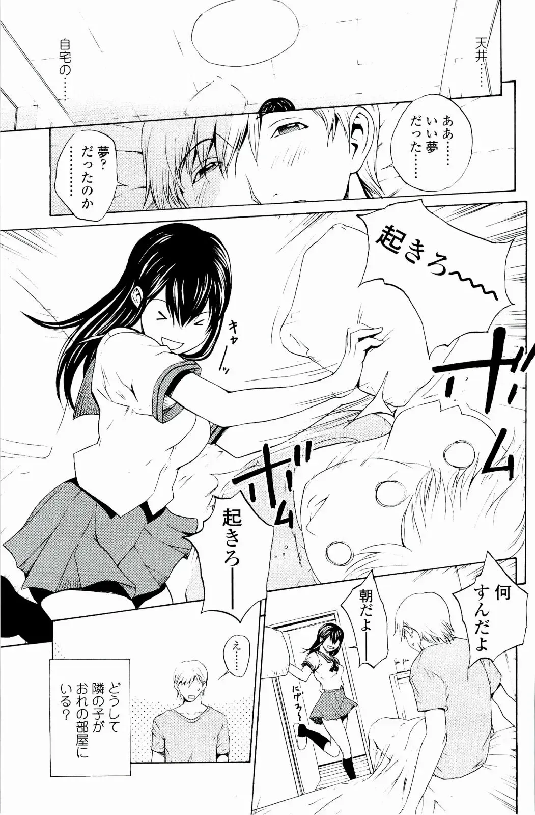 [Okawari] Strawberry Factory Fhentai - Page 60