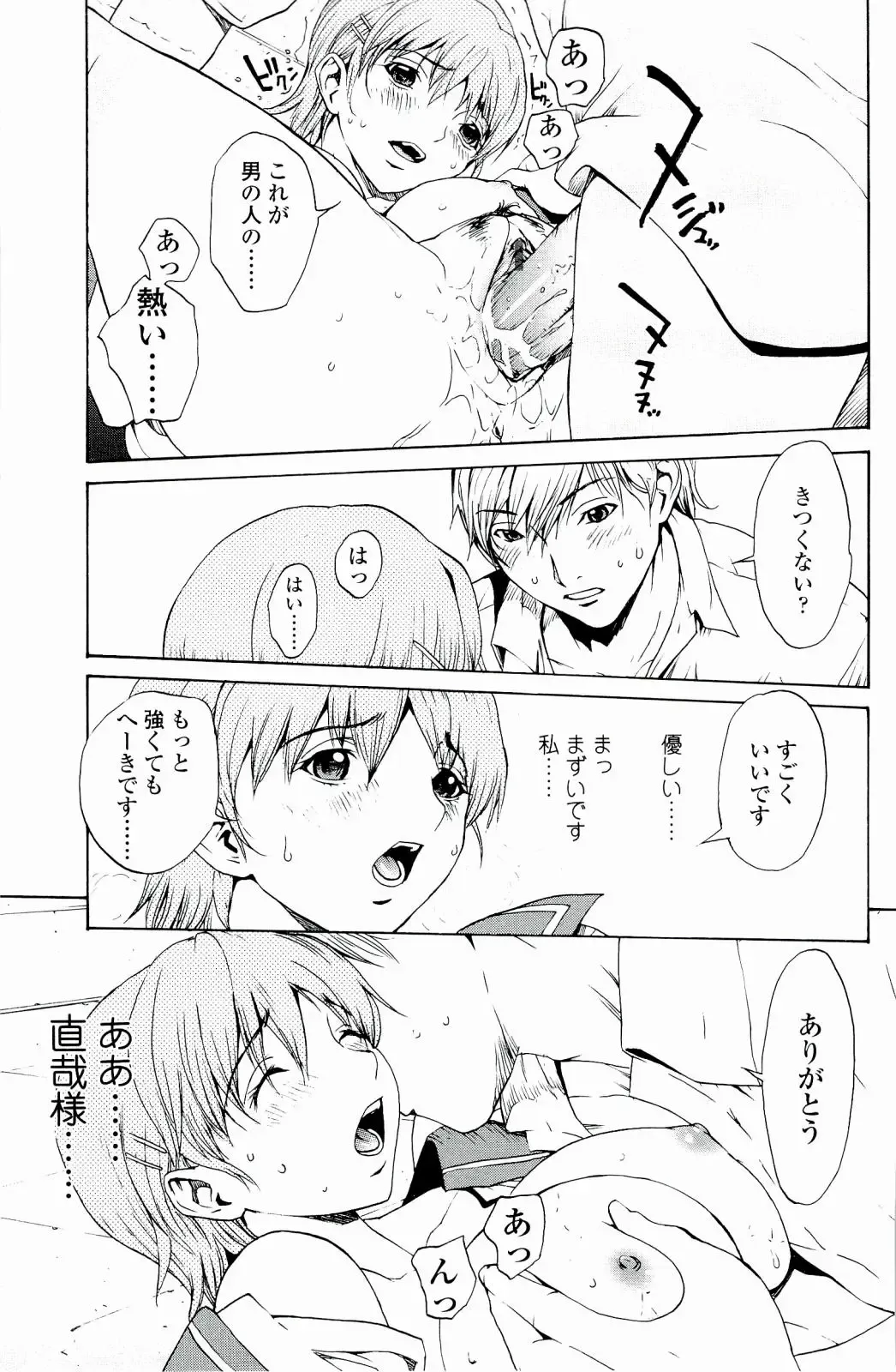 [Okawari] Strawberry Factory Fhentai - Page 76