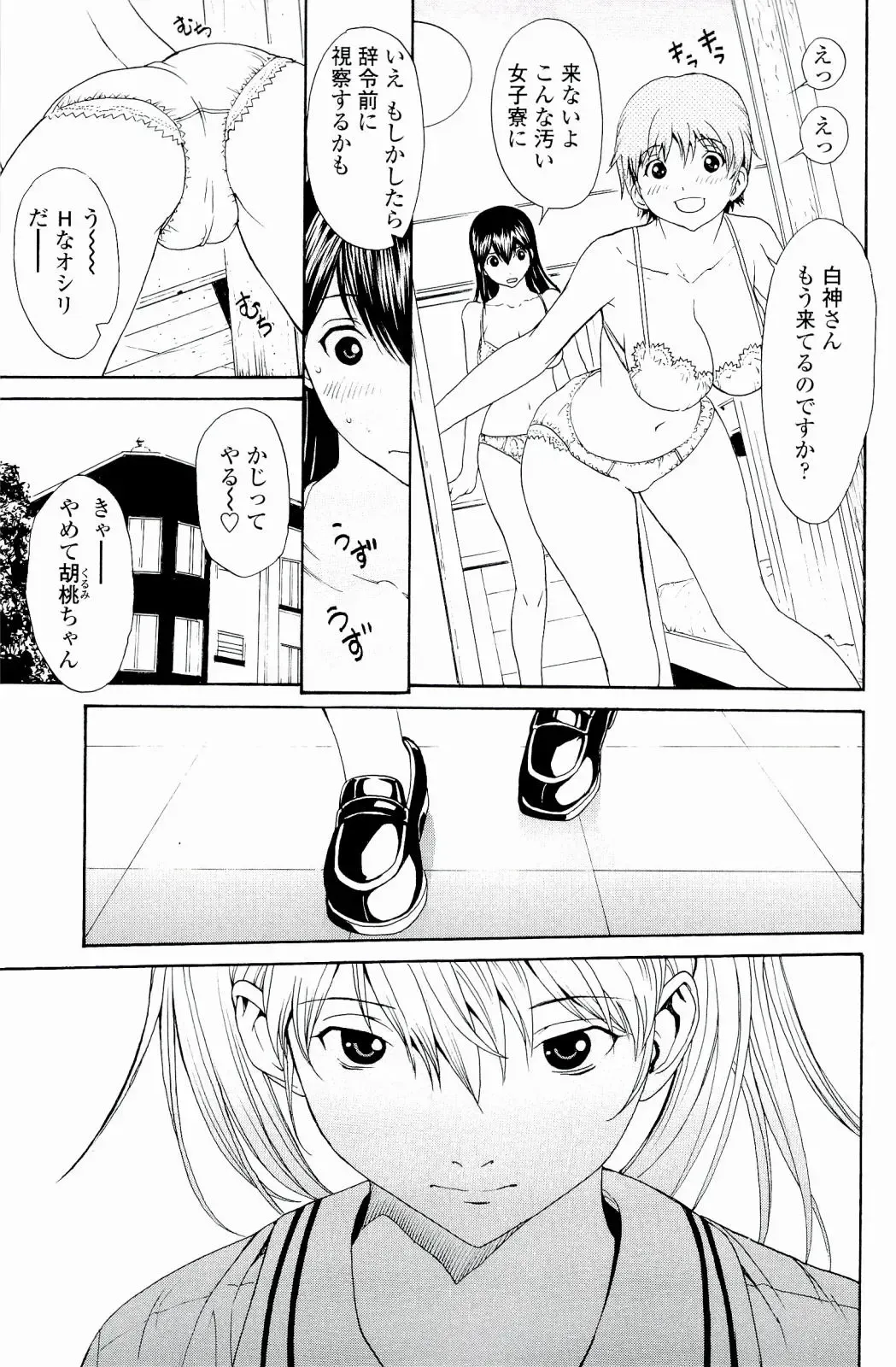 [Okawari] Strawberry Factory Fhentai - Page 8