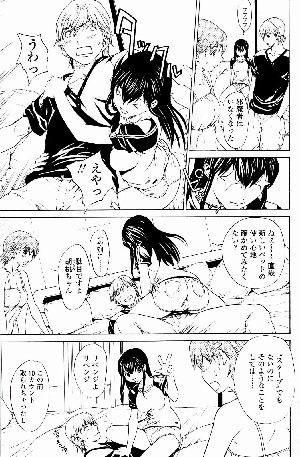 [Okawari] Strawberry Factory Fhentai - Page 80